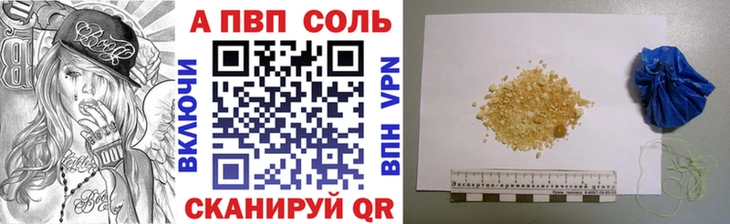 A-PVP Соль  продажа наркотиков  Власиха 