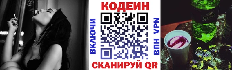 гидра ссылки  маркетплейс состав  Codein Purple Drank  Власиха 