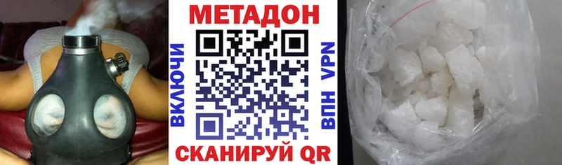МЕТАДОН methadone купить наркоту сайты даркнета состав Власиха